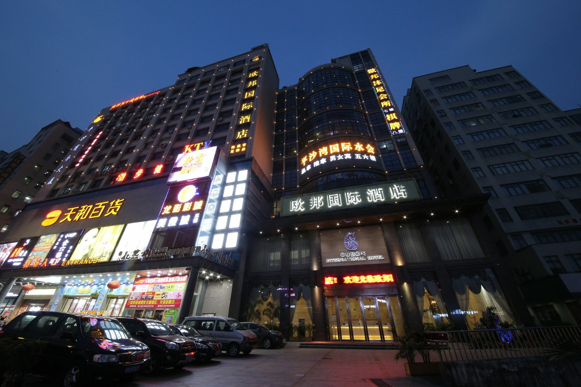 Oubon International Hotel Kanton Exteriér fotografie